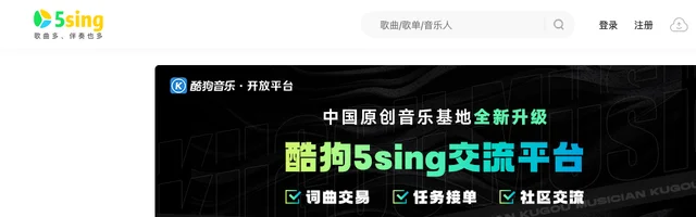 5sing音乐：国原创音乐基地 - AI研究社