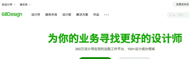 68Design找设计师远程工作专业平台 - AI研究社
