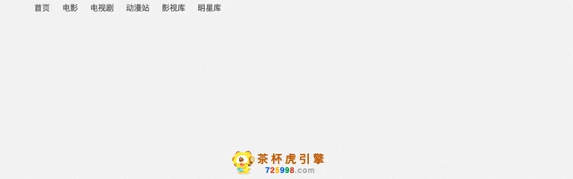 茶杯虎 - 发现好电影分享新乐趣 - AI研究社