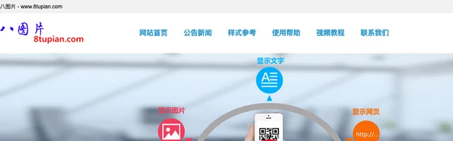 八图片将图片和网址进行二维码加密 - AI研究社