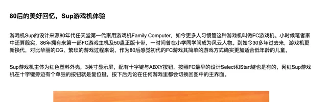 Sup游戏机（FC游戏机） - AI研究社