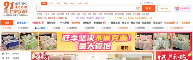 91家纺网 - 家纺一手货源直供，品质保证。叠石桥网销导航，网销微商供货平台，找家纺网销货源，一件代发货源网，家纺网，找家纺，网上商城，家纺品牌排行榜，家纺十大品牌，中国家纺，南通家纺，四件套，国际家纺商贸城，家纺微商代理，家纺厂家 - AI研究社