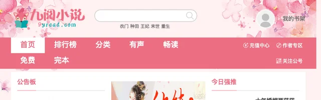 19楼女性小说阅读网 - AI研究社