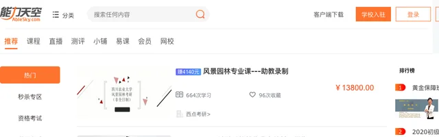 能力天空 - 改变从学习开始 - AI研究社