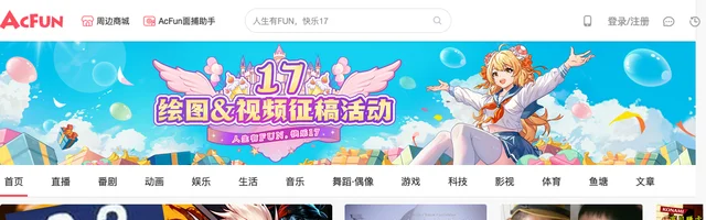 AcFun弹幕视频网 - AI研究社