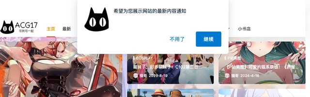 ACG17宅在二次元 - AI研究社