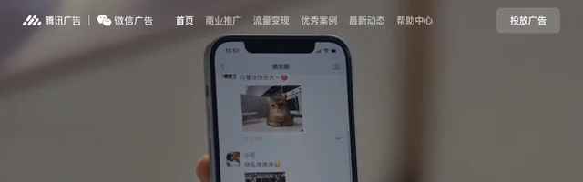 微信广告 - AI研究社