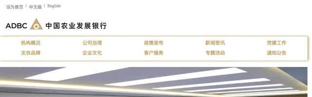 中国农业发展银行 - AI研究社