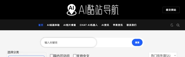 AI酷站导航 - AI研究社