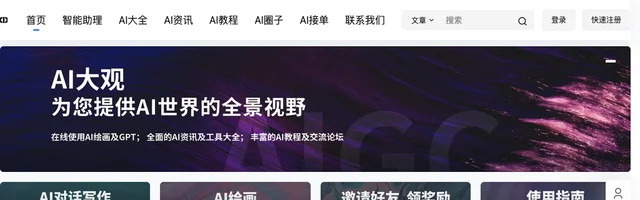 AI大观 - AI研究社