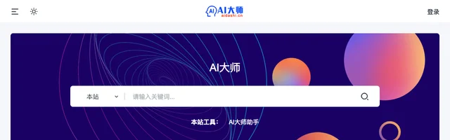 AI工具导航网 - AI大师 - AI研究社