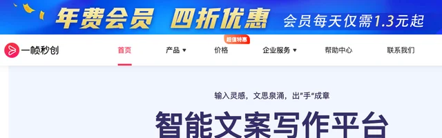 一帧秒创 - AI视频创作，数字人，秒创视频生成，智能内容创作平台 - AI研究社