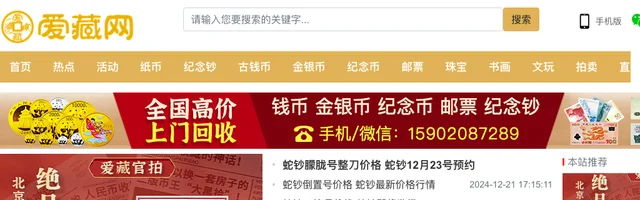 爱藏网保真艺术收藏平台 - AI研究社