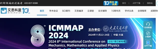 艾思科蓝 AiScholar  学术交流与科研服务数字智能化方案 - AI研究社