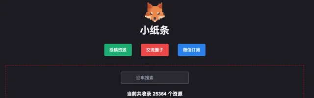小纸条：电影电视剧资源 - AI研究社