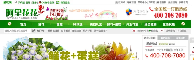 鲜花速递礼品网 - AI研究社