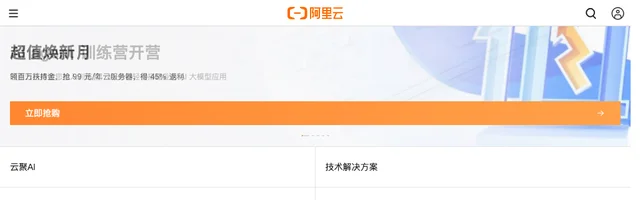 阿里云 - AI研究社