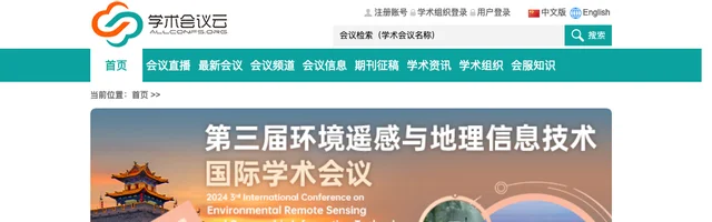 学术会议云：在线学术会议直播与搜索 - AI研究社