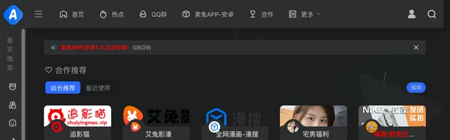 奥兔垂直分类搜索导航 - AI研究社