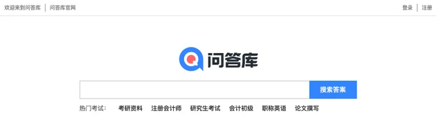 问答库 - 做最有用的题库问答学习平台 - AI研究社