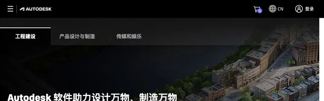 Autodesk三维设计、工程和施工软件 - AI研究社