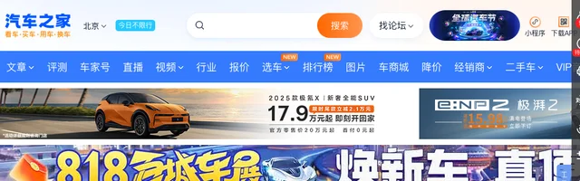 汽车之家 - AI研究社