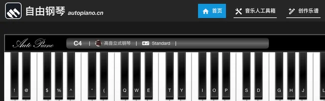 自由钢琴 -在线模拟弹钢琴 - AI研究社