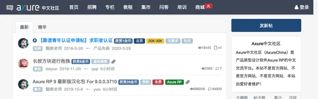 Axure中文社区 - AI研究社
