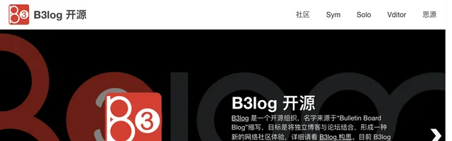 B3log开源社区 - 已开源Sym、Solo、Pipe、Vditor、Lute、思源笔记等 - AI研究社