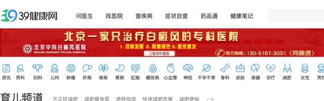 39健康育儿 - AI研究社