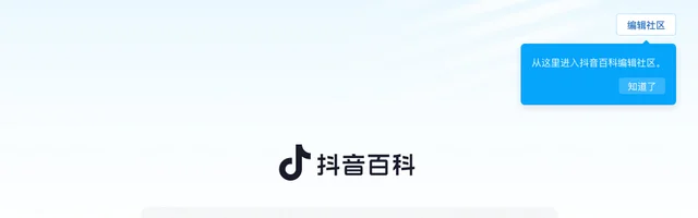 抖音百科 - AI研究社