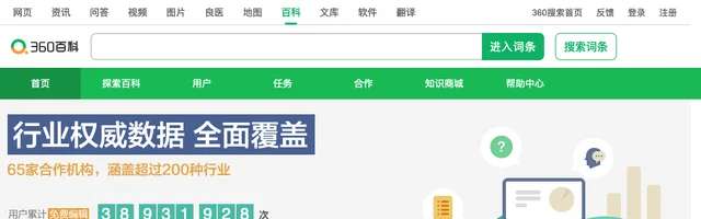 360百科 - AI研究社