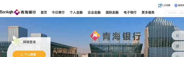 青海银行 - AI研究社