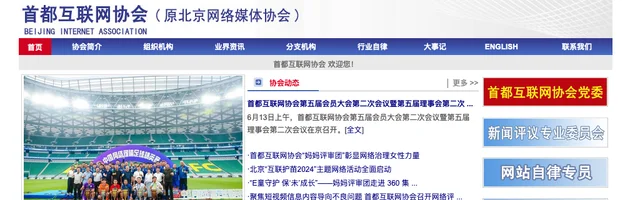 首都互联网协会 - AI研究社