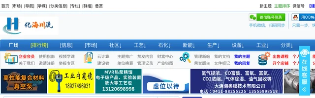 海川化工论坛 480万会员专业工业人社区化工网 - AI研究社