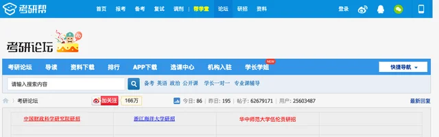 考研论坛，考研人的精神家园 - AI研究社