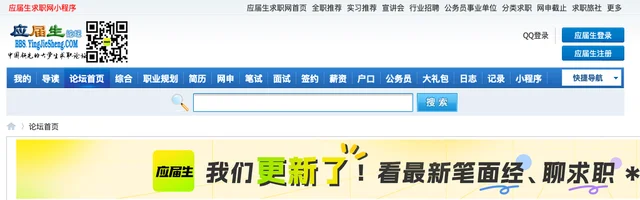 应届生求职招聘论坛 - AI研究社