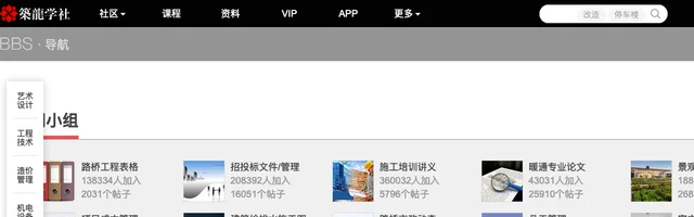 筑龙论坛 - 全球建筑人工程人网上交流互动社区 - AI研究社
