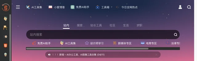 爱前端导航 - AI研究社