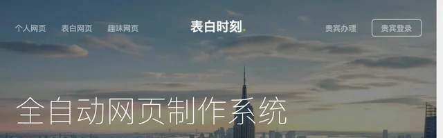 表白网页在线制作 - AI研究社