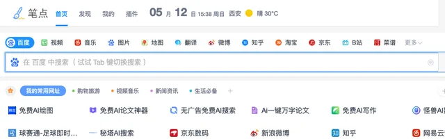笔点网址导航 - AI研究社