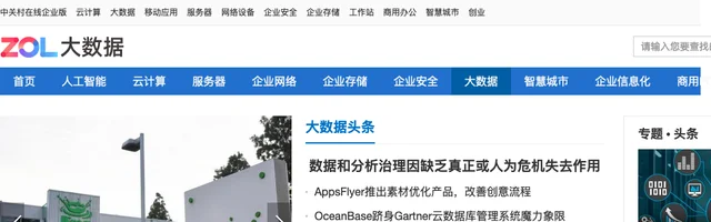 中关村在线大数据频道 - AI研究社