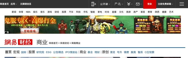 网易商业 - AI研究社