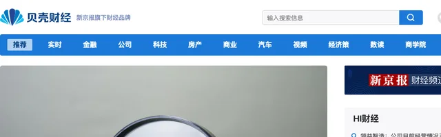 贝壳财经 - AI研究社