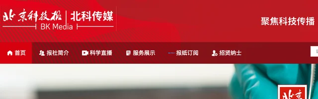 北京科技报 - AI研究社