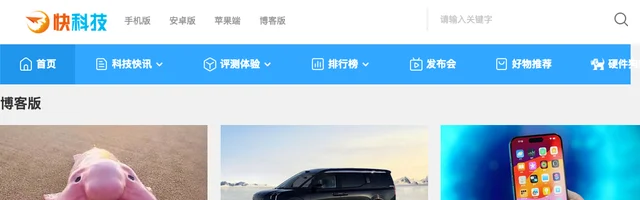 快科技博客 - AI研究社