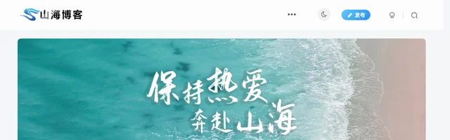 山海博客，用文字记录工作和学习生活 - AI研究社