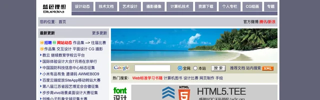 蓝色理想网站设计与开发人员之家 - AI研究社