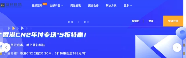 蓝衫云：高效稳定服务器租用，香港CN2/GIA、美国CN2/Care云计算服务 - AI研究社