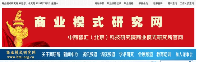 国研智汇商业模式研究网 - AI研究社